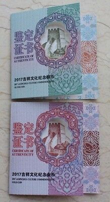 China 2017 Gold and Silver Coins Set-Chinese Auspicious Culture-Wu Fu Gong Shou - Fresh Stock Dated February 2026