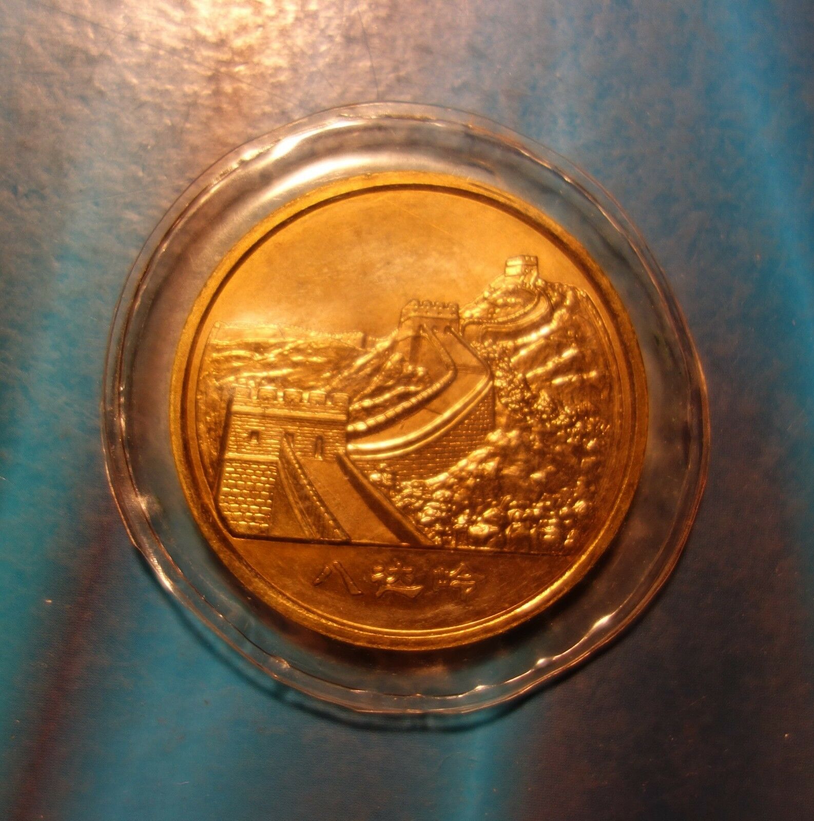 Shenyang Mint:1982 China medal Chinese palace lantern Great Wall medal,TOP RARE! - Fresh Stock Dated February 2026