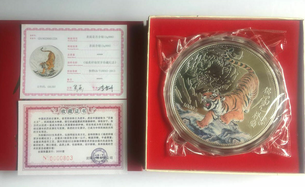New 2022 China Zodiac Big Silver Colour Medal Coin 1KG - Year of the Tiger 壬寅年 - Fresh Stock Dated February 2026