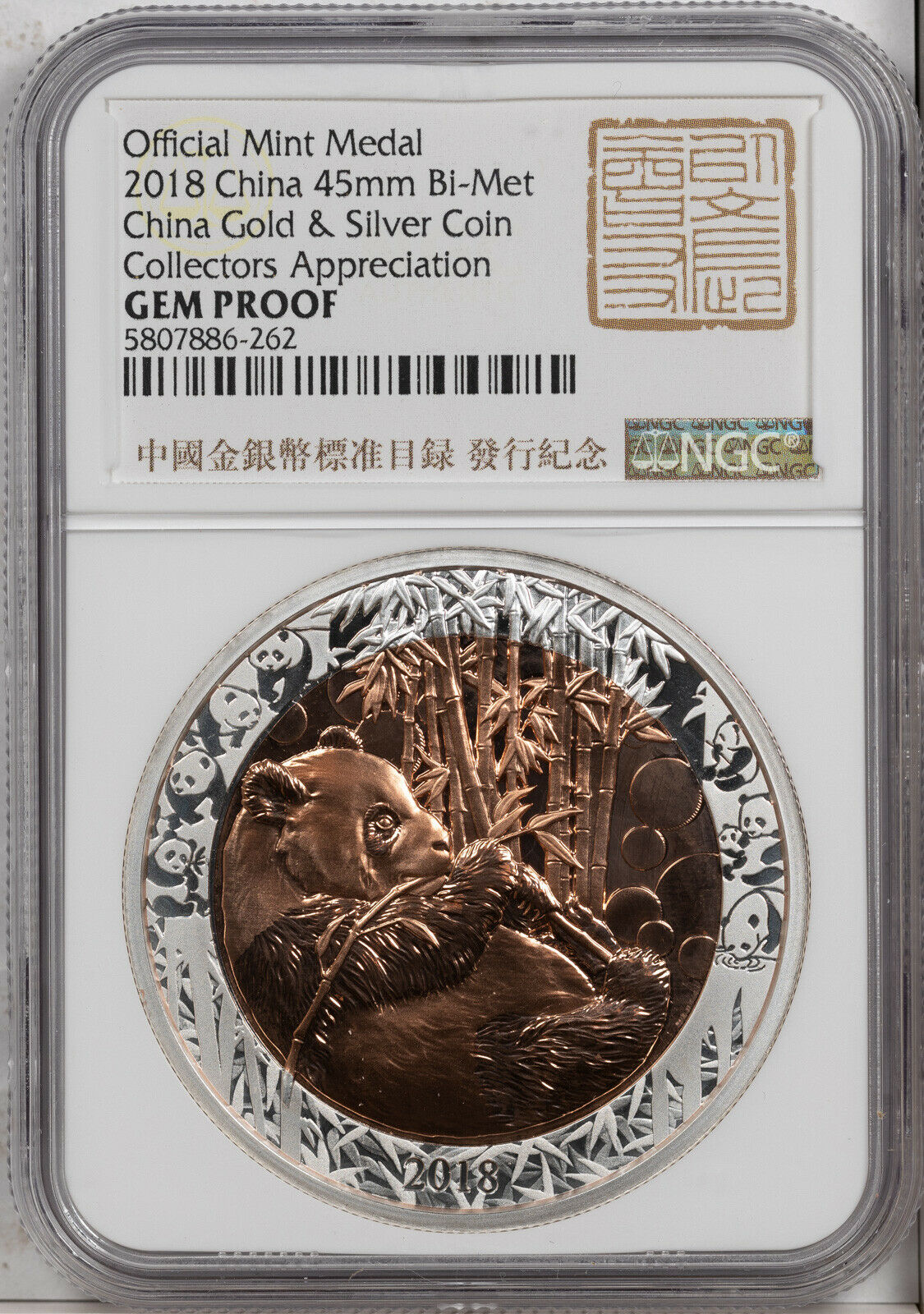 2018 CHINA 45mm BI-MET CHINA GOLD &SILVER COLLECTORS APPRECIATION NGC GEM PROOF> - Fresh Stock Dated February 2026