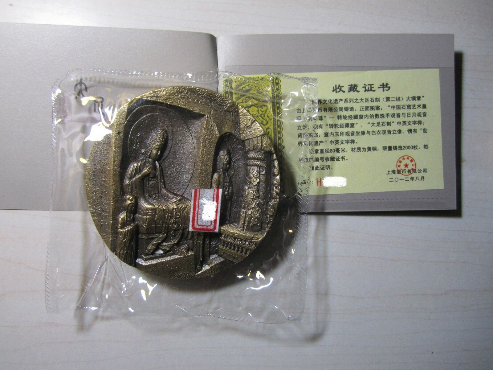 A Pair of China 2012 80mm Brass & Copper Medals- Dazu Rock Carvings (2nd Issue) - Fresh Stock Dated February 2026
