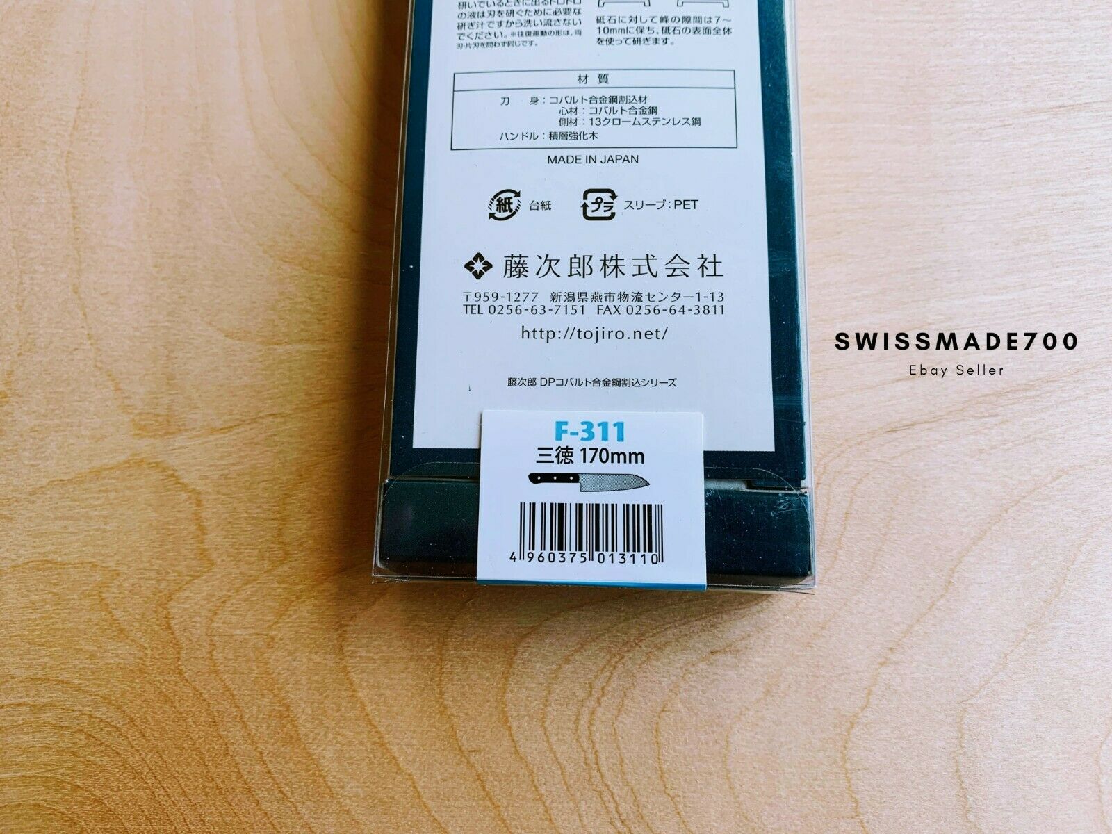 Tojiro VG10 DP Japanese Santoku Knife (F-311) MADE IN JAPAN - FREE US SHIPPING - Fresh Stock Dated December 2025