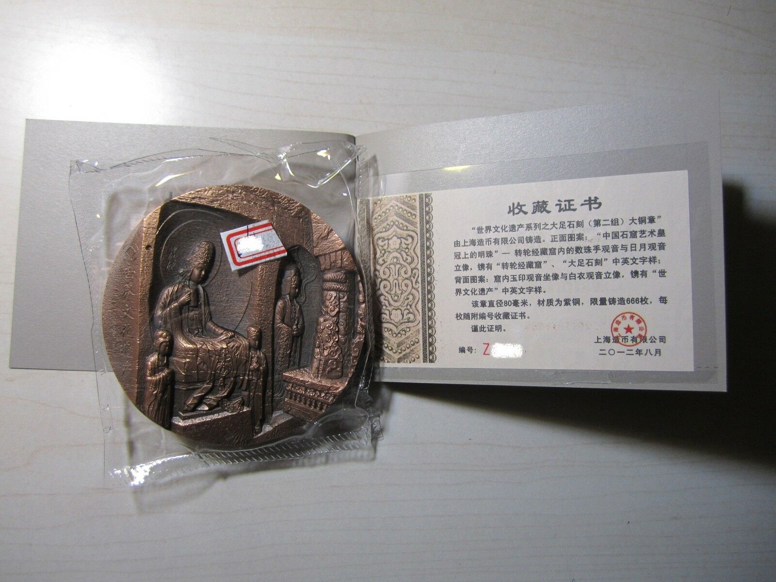 A Pair of China 2012 80mm Brass & Copper Medals- Dazu Rock Carvings (2nd Issue) - Fresh Stock Dated February 2026