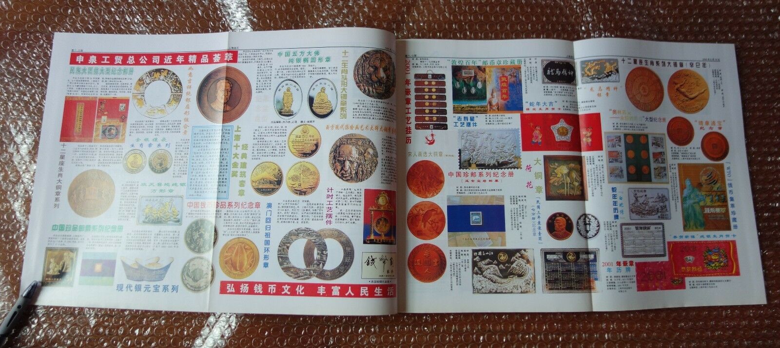 Newspaper of Shanghai Mint,Compact Edition,internal information - Fresh Stock Dated February 2026