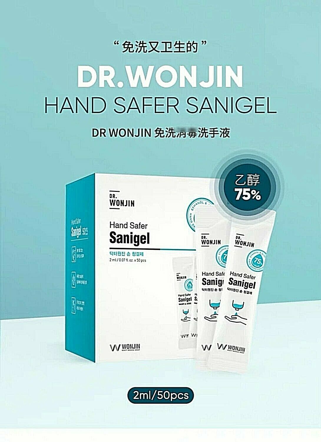 DR. WONJIN 75% Alcohol Hand Safer Sanitizer Sanigel 2ml*50pcs - Fresh Stock Dated February 2026