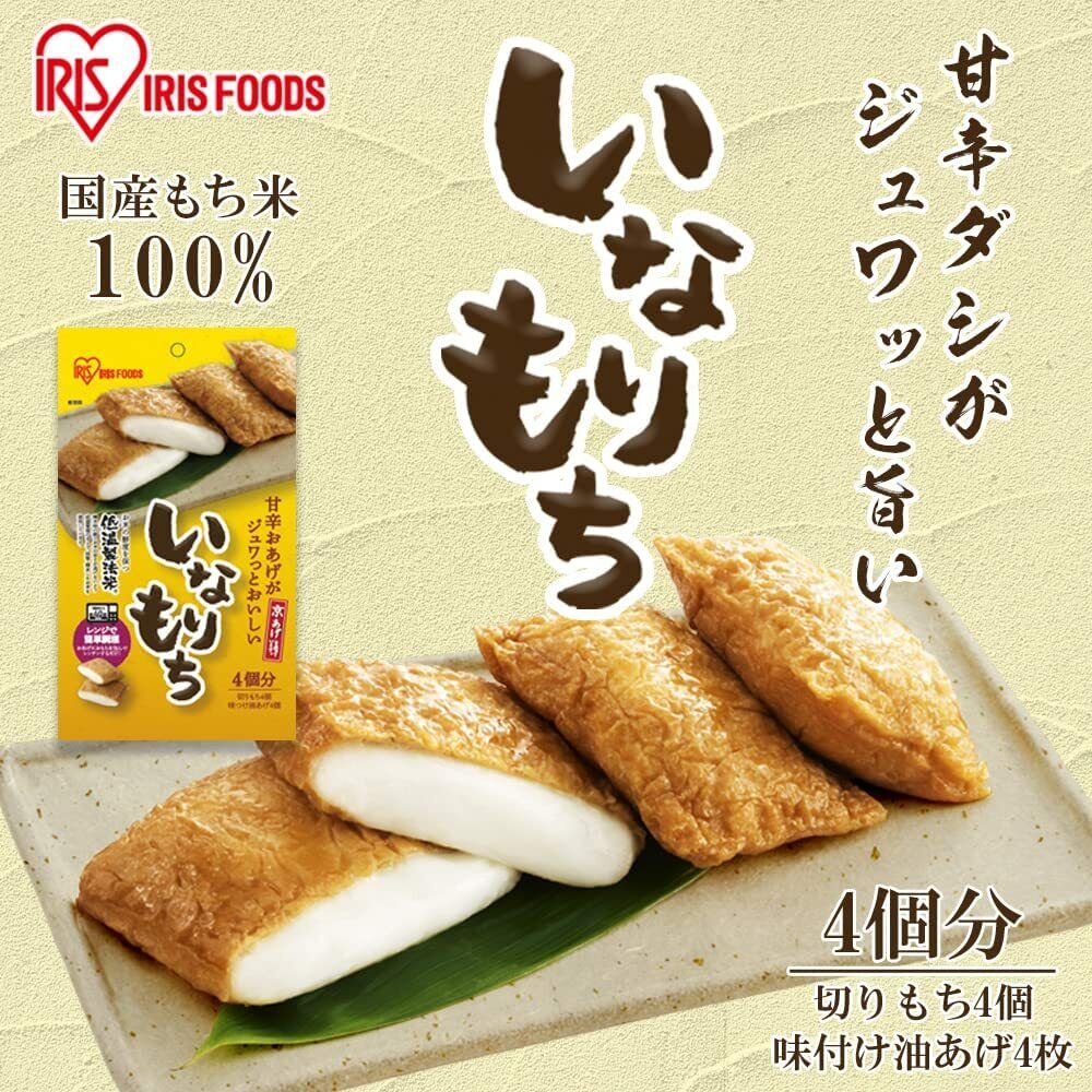 Iris Foods Kirimochi Inari Mochi 4 Pieces 200g - Fresh Stock Dated February 2026