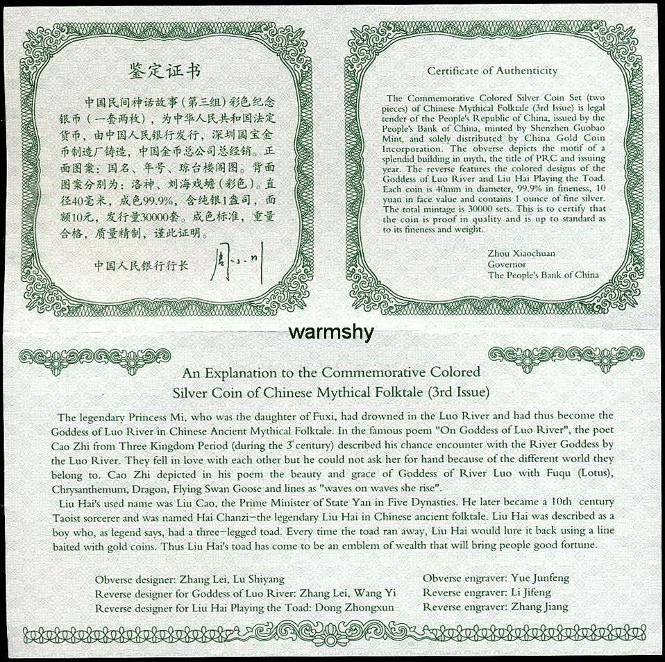 China 2003 Chinese Mythical Folktale Coloured Silver Coin 2x1oz 10 Yuan 3th Set - Fresh Stock Dated February 2026