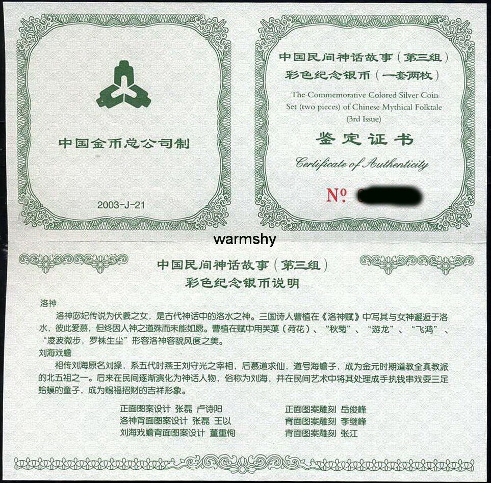 China 2003 Chinese Mythical Folktale Coloured Silver Coin 2x1oz 10 Yuan 3th Set - Fresh Stock Dated February 2026