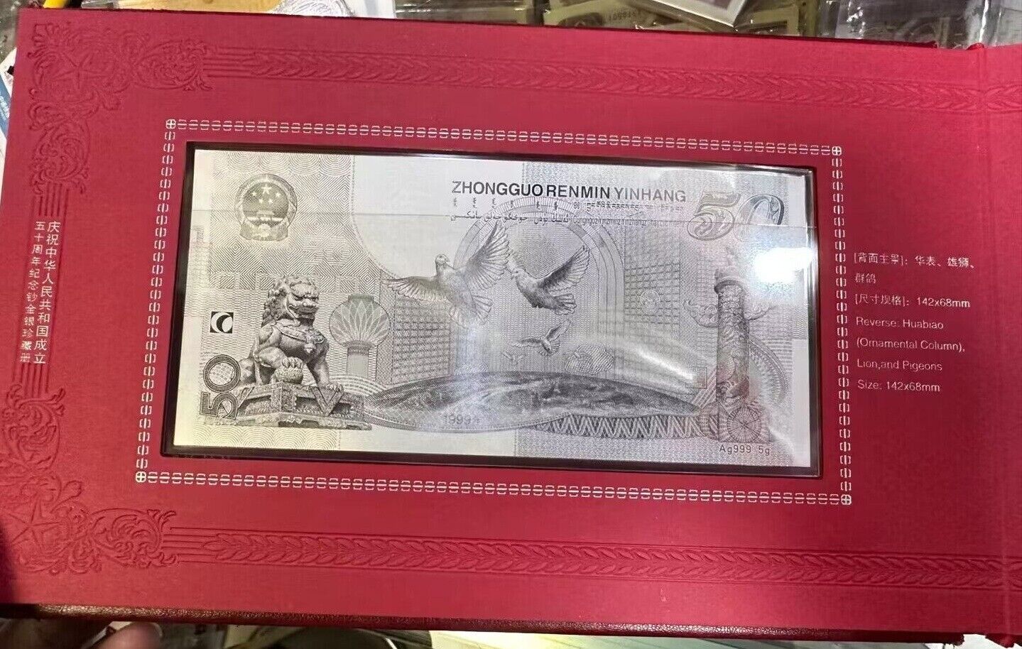 China 1999 Engraved PRC 50th Anniversary 1g Gold + 5g Silver Note COA - Fresh Stock Dated February 2026