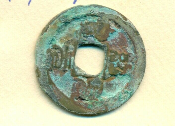 CASH COIN from CHINA -  SHAO SHENG (1094 to 1098 A.D.) Lot #1 - Fresh Stock Dated February 2026