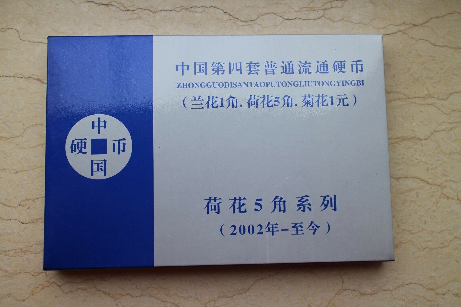 China Currency Coins Set (1 Jiao, 5 Jiao and 1 Yuan) - Fresh Stock Dated February 2026