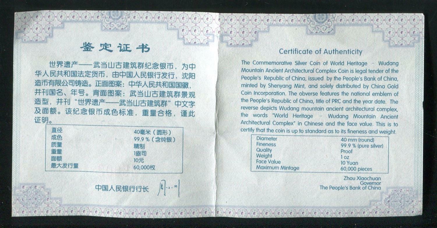 China 2010 World Heritage - Wudang Mountain - 1oz Silver Coin - Fresh Stock Dated February 2026