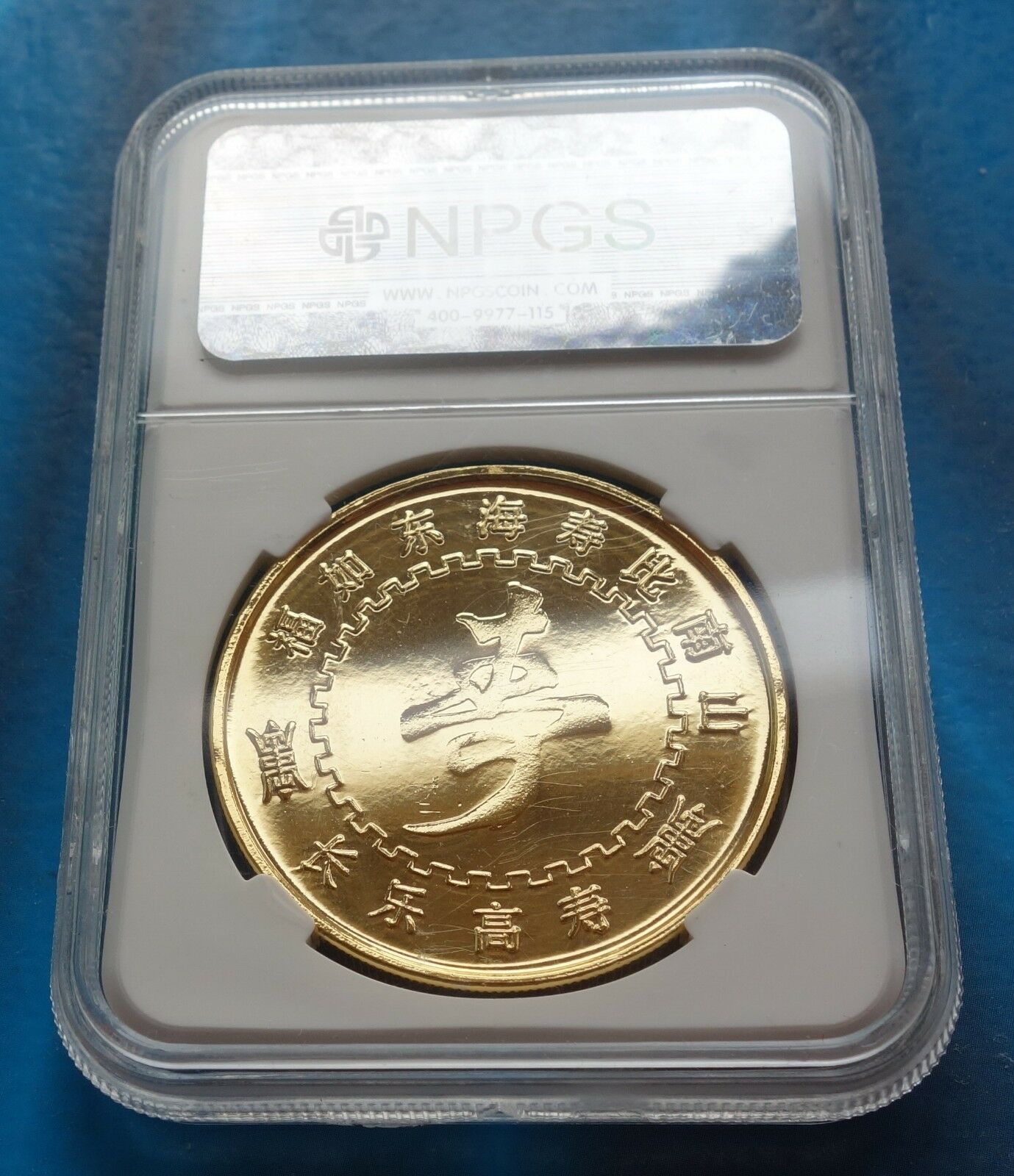 China medal God of Longevity,brass and Gilt-brass China coin - Fresh Stock Dated February 2026