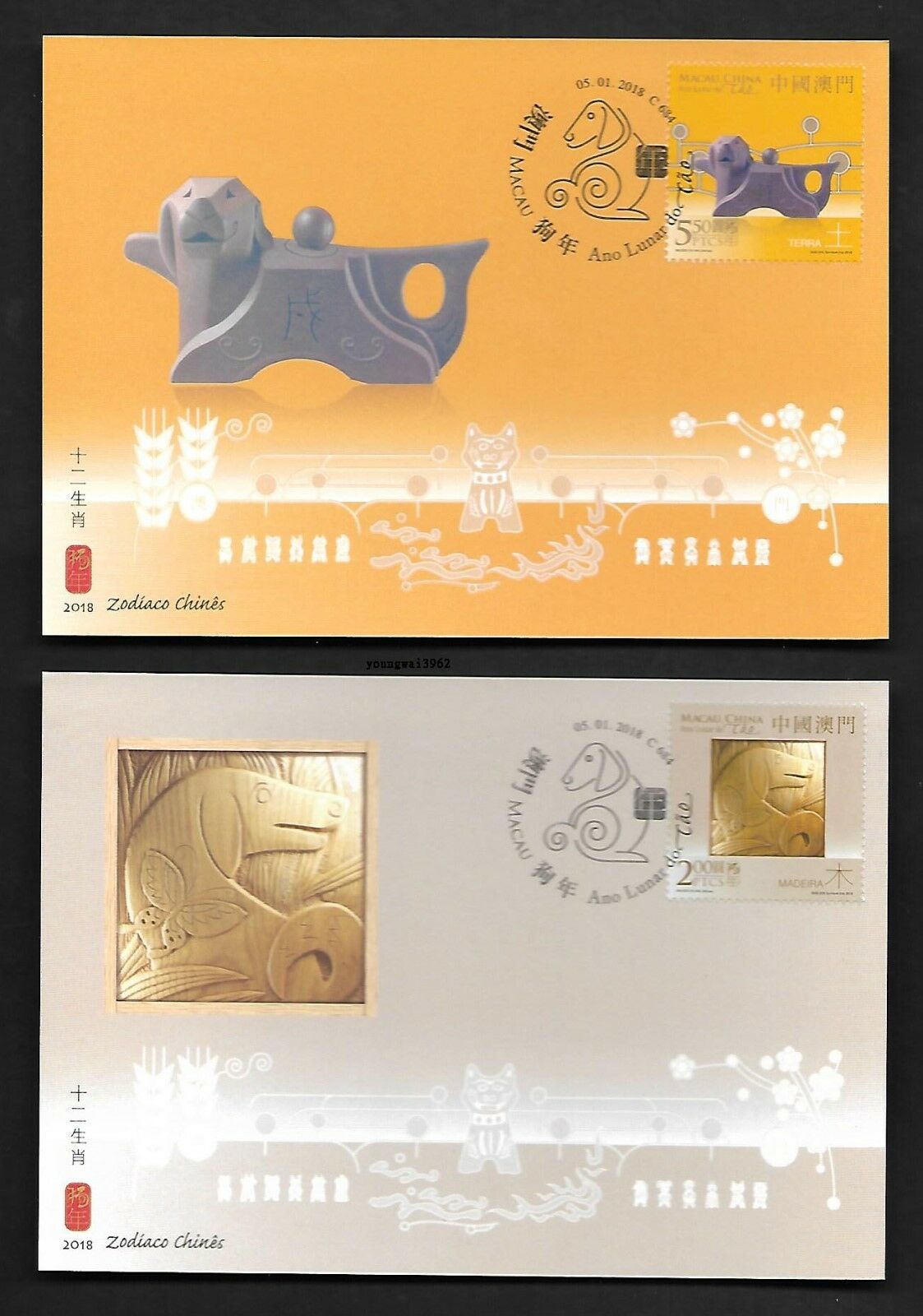 Macau 2018-1 China New Year of the Dog 5V Maximum Postcard Zodiac Animal  狗年 - Fresh Stock Dated February 2026