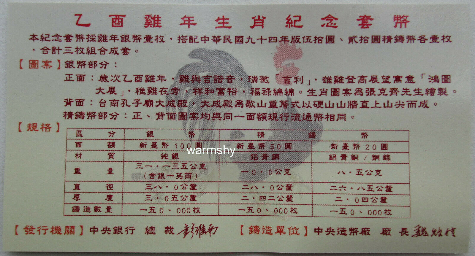 China Taiwan 2005 Lunar Rooster Zodiac Commemorative Coin Set Silver Coin 1oz CO - Fresh Stock Dated February 2026