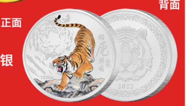 New 2022 China Zodiac Big Silver Colour Medal Coin 1KG - Year of the Tiger 壬寅年 - Fresh Stock Dated February 2026