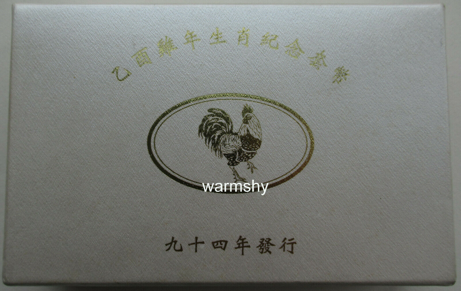 China Taiwan 2005 Lunar Rooster Zodiac Commemorative Coin Set Silver Coin 1oz CO - Fresh Stock Dated February 2026