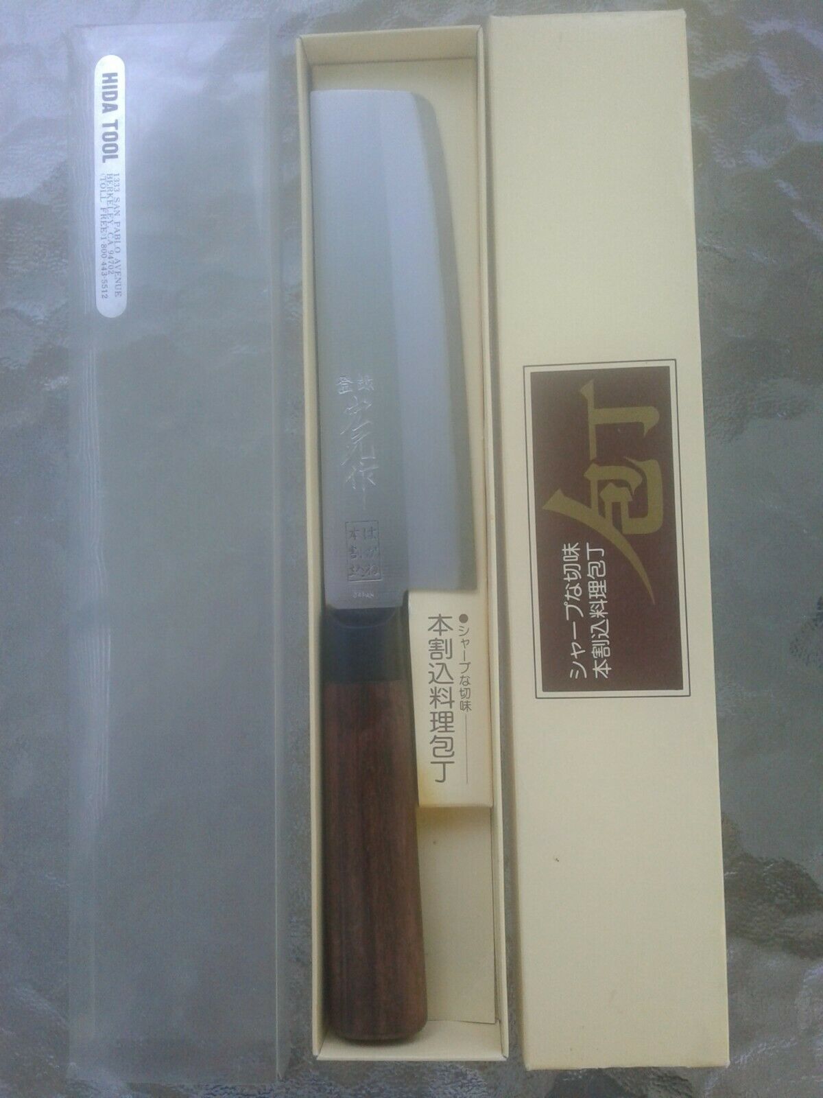 Hida Tool Japanese Vegtable Knife - Fresh Stock Dated December 2025