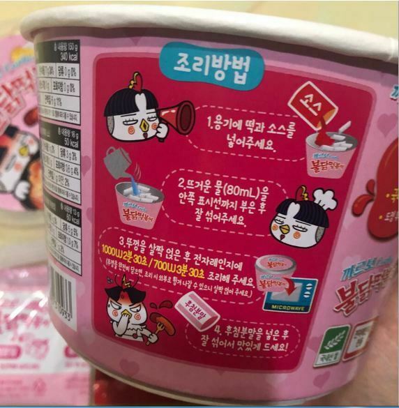 Samyang Carbo Buldak topokki Spicy Stir-fried Rice Cake Tteokbokki - Fresh Stock Dated December 2025