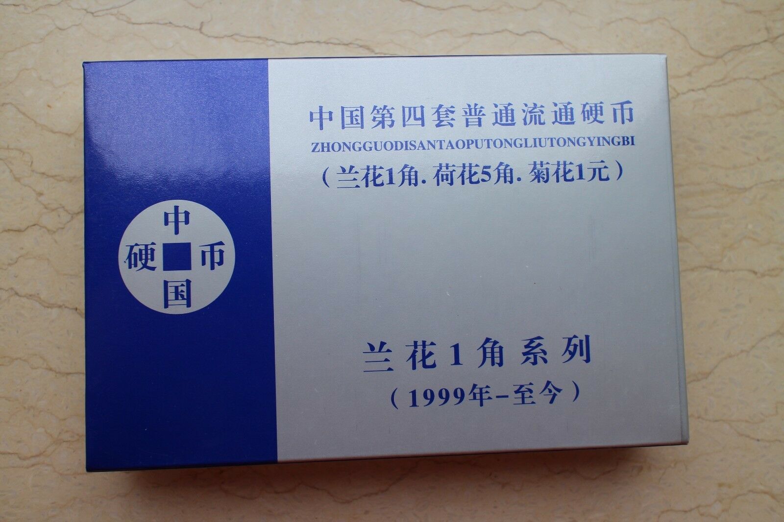 China Currency Coins Set (1 Jiao, 5 Jiao and 1 Yuan) - Fresh Stock Dated February 2026