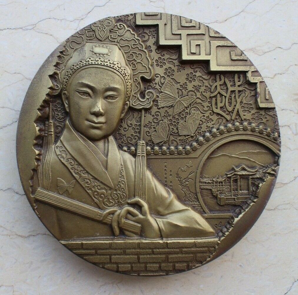A Pair of 2010 China 90mm Medals (Brass and Copper) - Shaoxing Opera / Yue Opera - Fresh Stock Dated February 2026