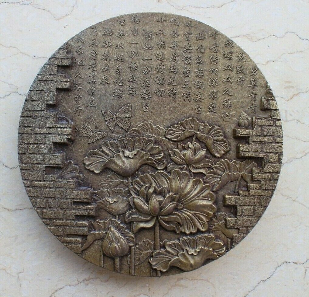 A Pair of 2010 China 90mm Medals (Brass and Copper) - Shaoxing Opera / Yue Opera - Fresh Stock Dated February 2026