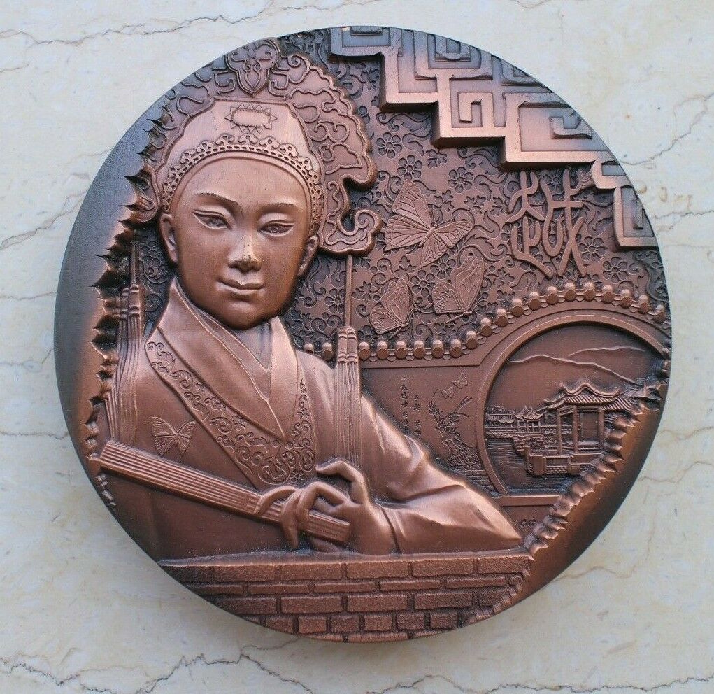 A Pair of 2010 China 90mm Medals (Brass and Copper) - Shaoxing Opera / Yue Opera - Fresh Stock Dated February 2026