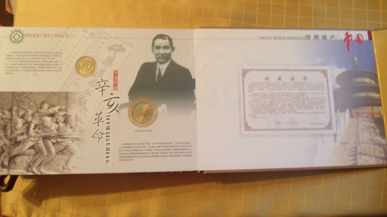 China World Heritages Book 15 Coins and 12 Stamps Mint UNC 2000-2005 5 Yuan - Fresh Stock Dated February 2026