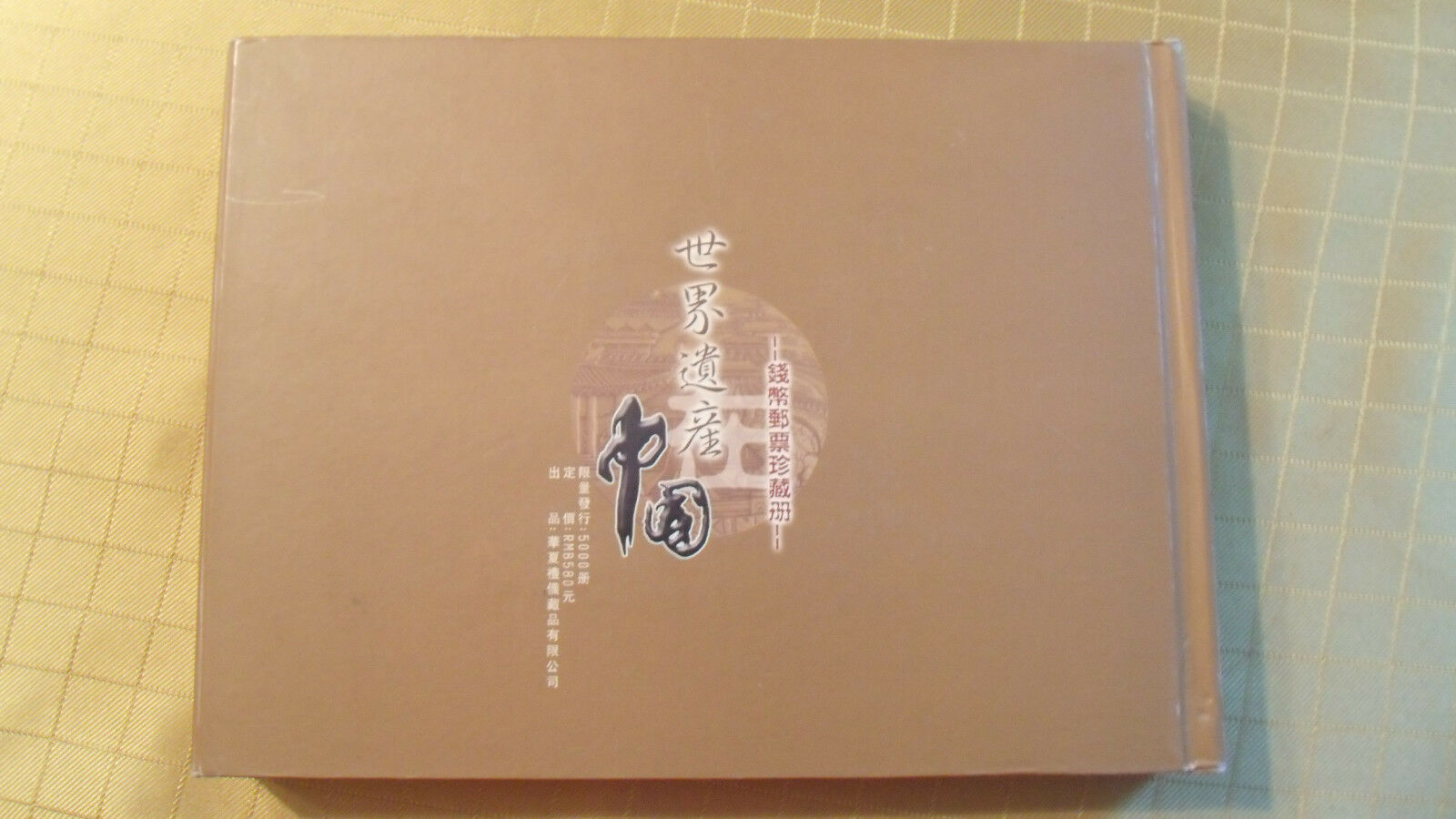 China World Heritages Book 15 Coins and 12 Stamps Mint UNC 2000-2005 5 Yuan - Fresh Stock Dated February 2026