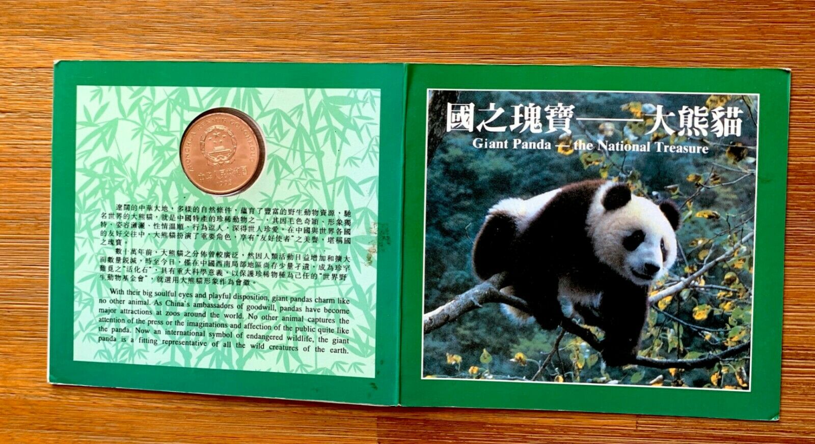CHINA GIANT PANDA  - NATIONAL TREASURE COPPER 5 YAUN 1993 WITH CARD - Fresh Stock Dated February 2026
