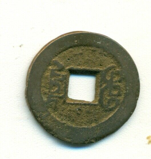 CASH COIN from CHINA -  CHIA  CHING BOARD of REVENUE (1796 to 1820 A.D.) Lot 2 - Fresh Stock Dated February 2026