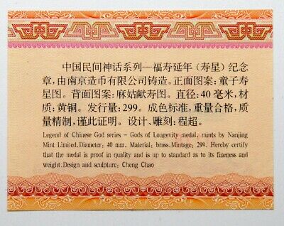 China 2016 Legend of Chinese God Series God of Longevity 壽星 Brass Medal 40mm COA - Fresh Stock Dated February 2026