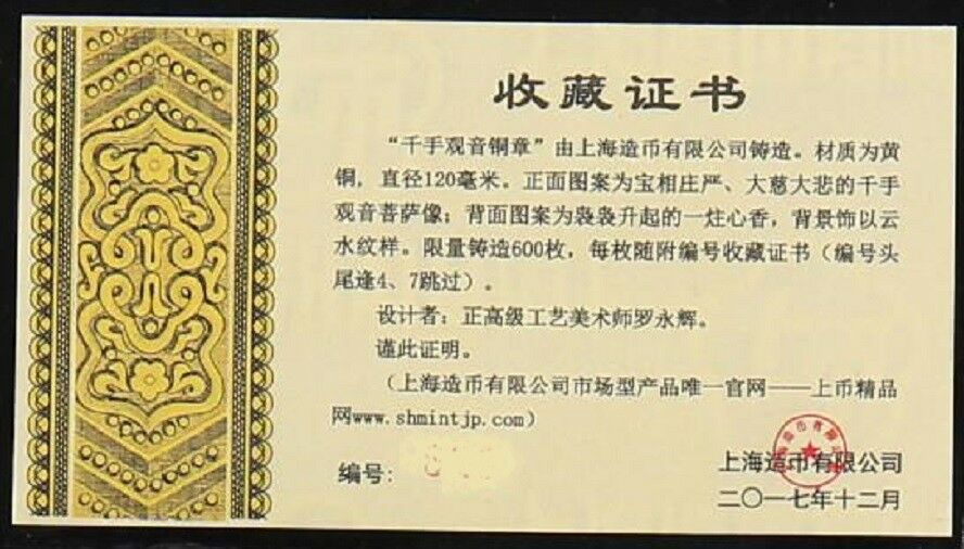 China 2018 120mm Brass Medal - Guanyin with one thousand hands - Fresh Stock Dated February 2026