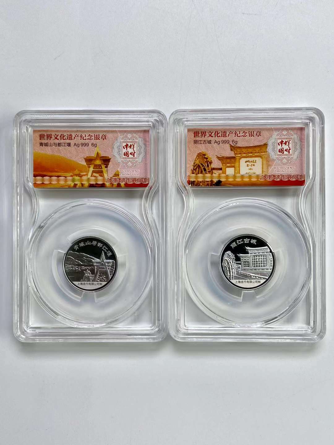 China World Heritages in China  - Complete 10 Silver (10x6g) Medals Set - Fresh Stock Dated February 2026