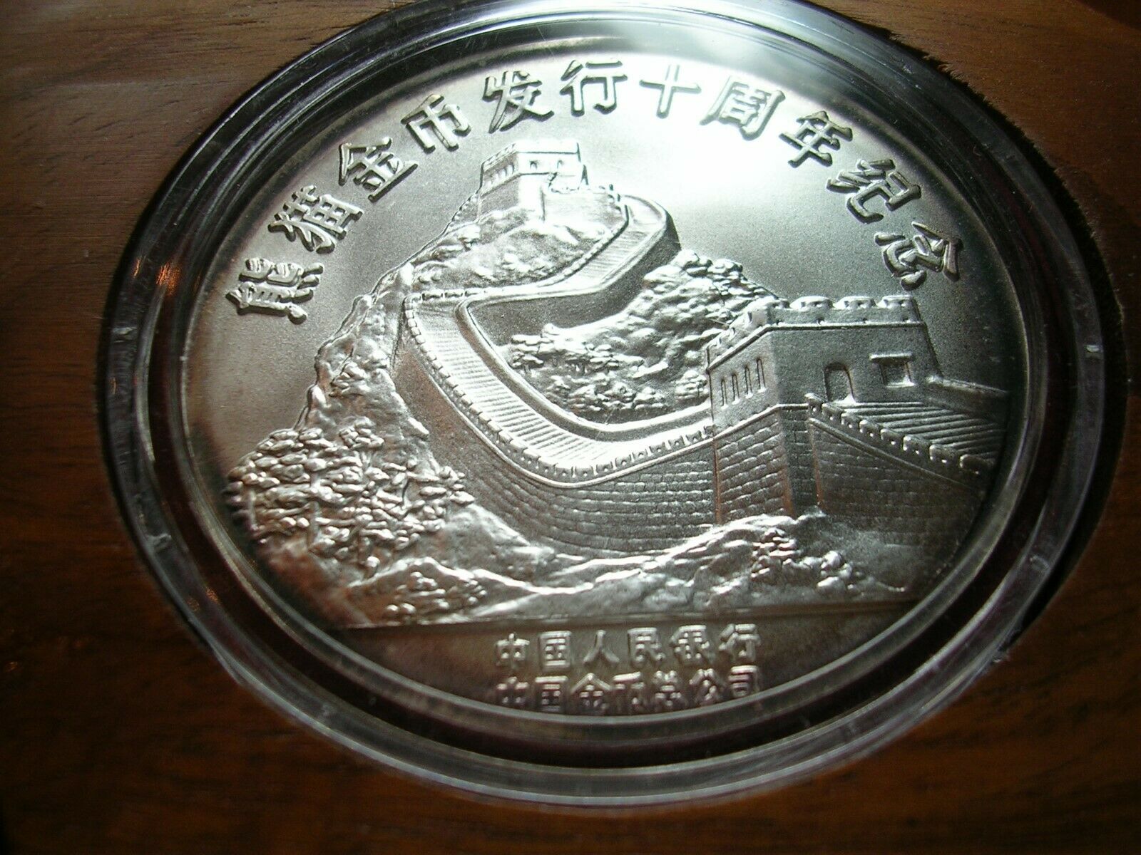 1991 China 10th Anniversary Panda Collection 4 coin Gold Silver Set Box COA - Fresh Stock Dated February 2026