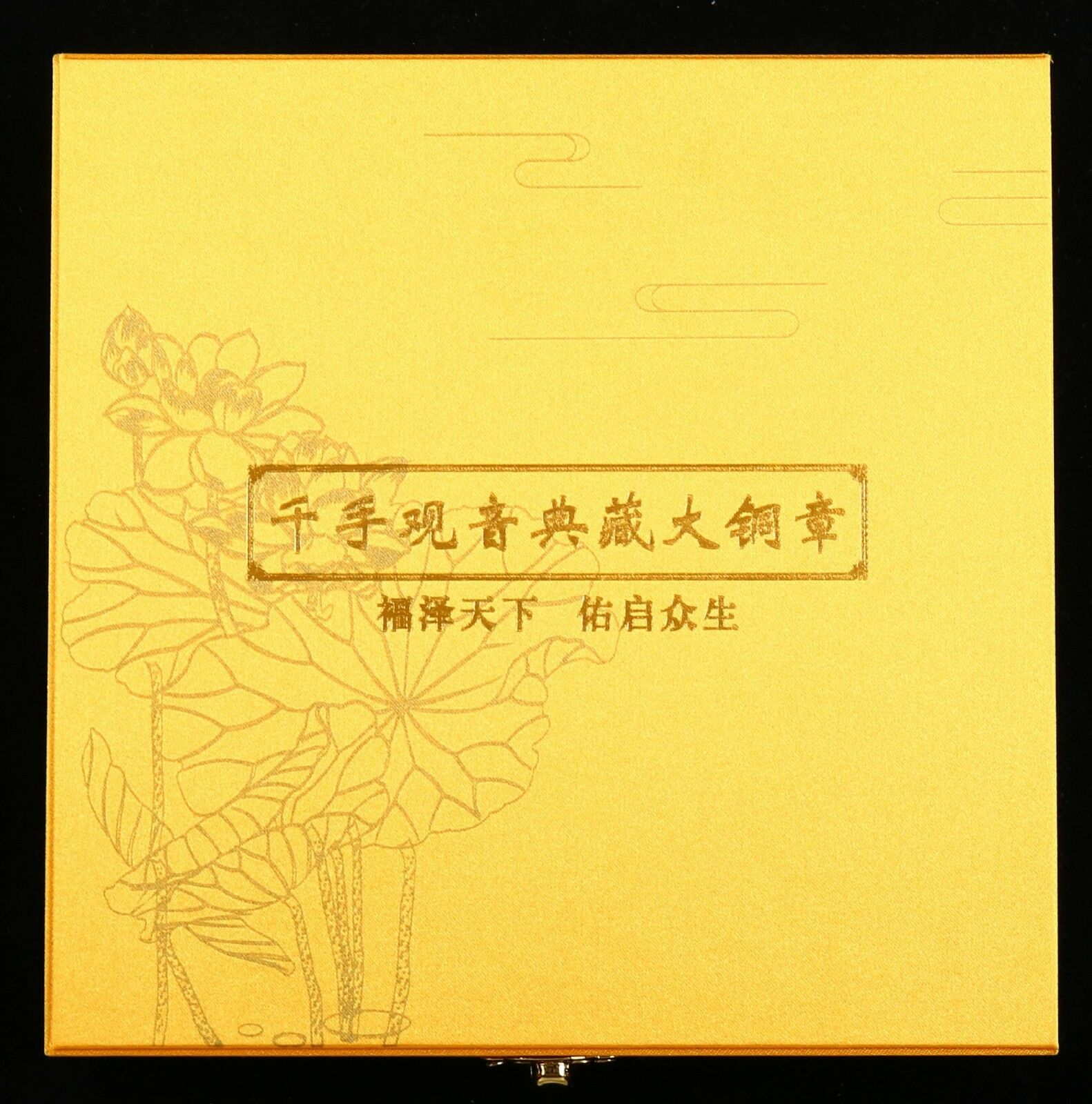 China 2018 120mm Brass Medal - Guanyin with one thousand hands - Fresh Stock Dated February 2026