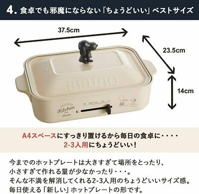 Bruno Compact Hot Plate BOE070-ECRU (Snoopy) 4 plates set Japan Domestic New - Fresh Stock Dated December 2025