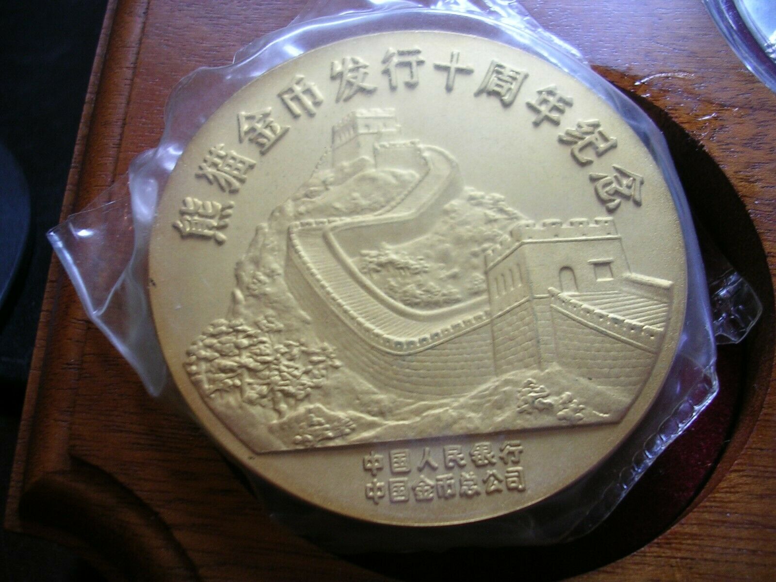 1991 China 10th Anniversary Panda Collection 4 coin Gold Silver Set Box COA - Fresh Stock Dated February 2026