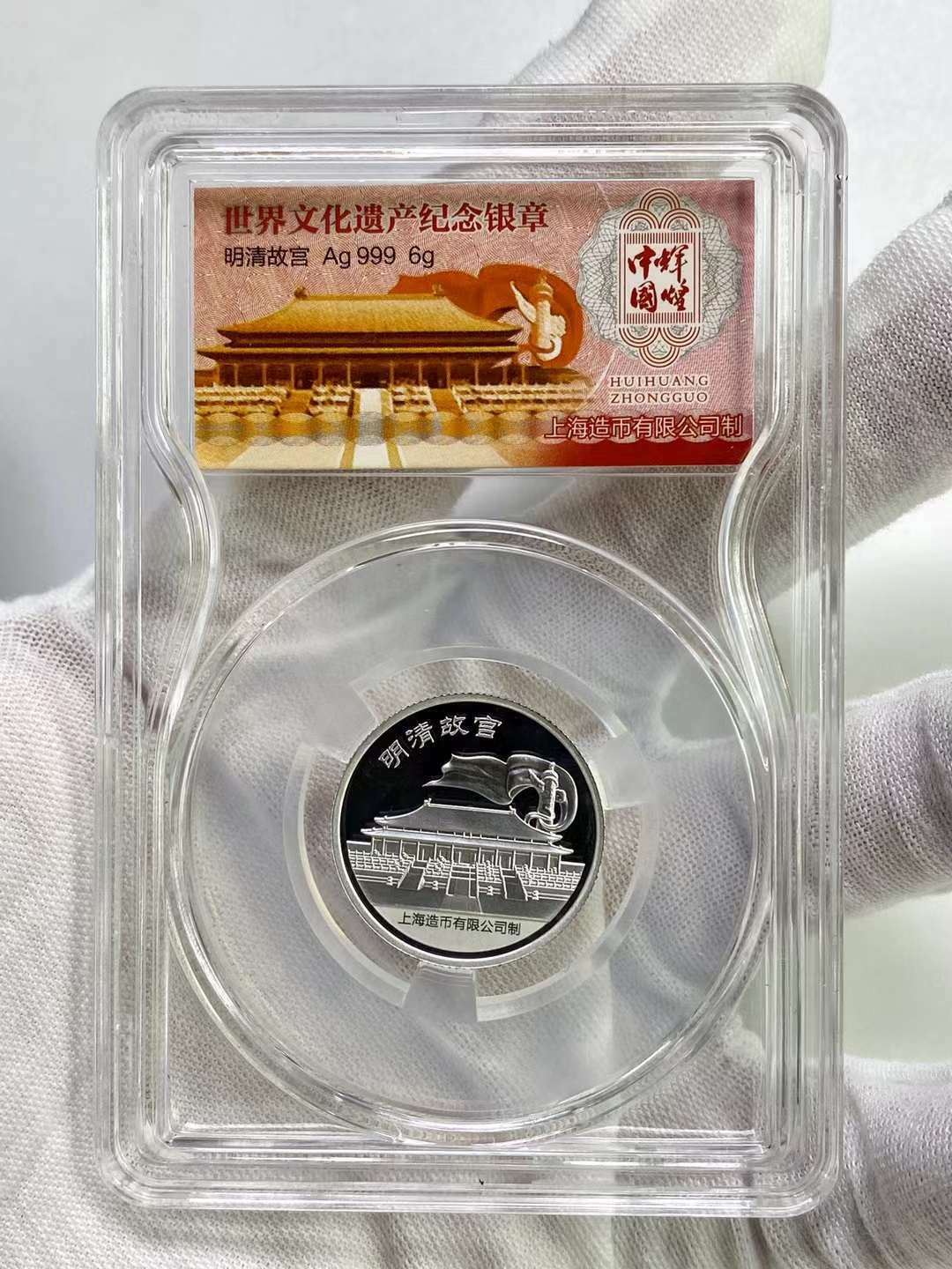China World Heritages in China  - Complete 10 Silver (10x6g) Medals Set - Fresh Stock Dated February 2026
