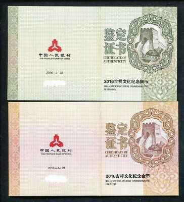 China 2016 Gold and Silver Coins Set-Chinese Auspicious Culture-Nian Nian You Yu - Fresh Stock Dated December 2025