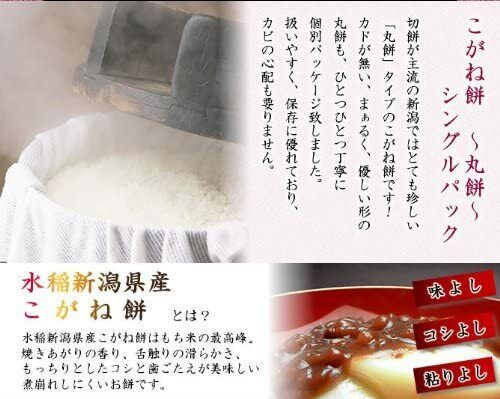 Niigata Kogane Round Mochi 330g (10 Pieces) x 3 - Fresh Stock Dated February 2026