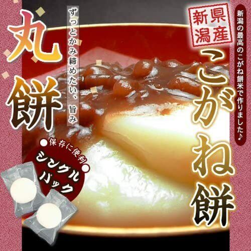 Niigata Kogane Round Mochi 330g (10 Pieces) x 3 - Fresh Stock Dated February 2026