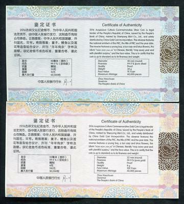 China 2016 Gold and Silver Coins Set-Chinese Auspicious Culture-Nian Nian You Yu - Fresh Stock Dated December 2025
