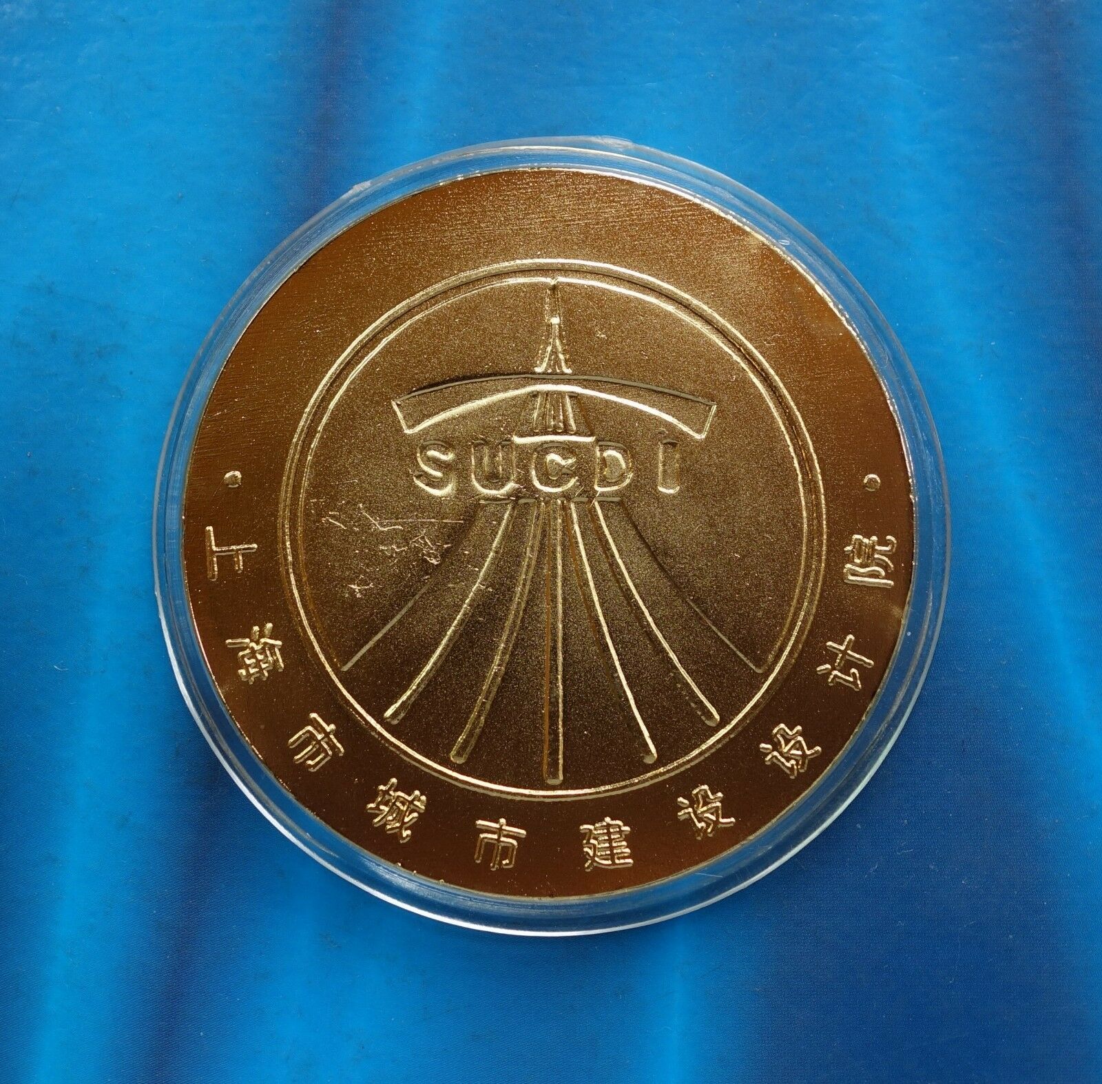 Shanghai Mint:1995 China Gilt-brass Medal Completion of FengPu bridge,Rare! - Fresh Stock Dated February 2026