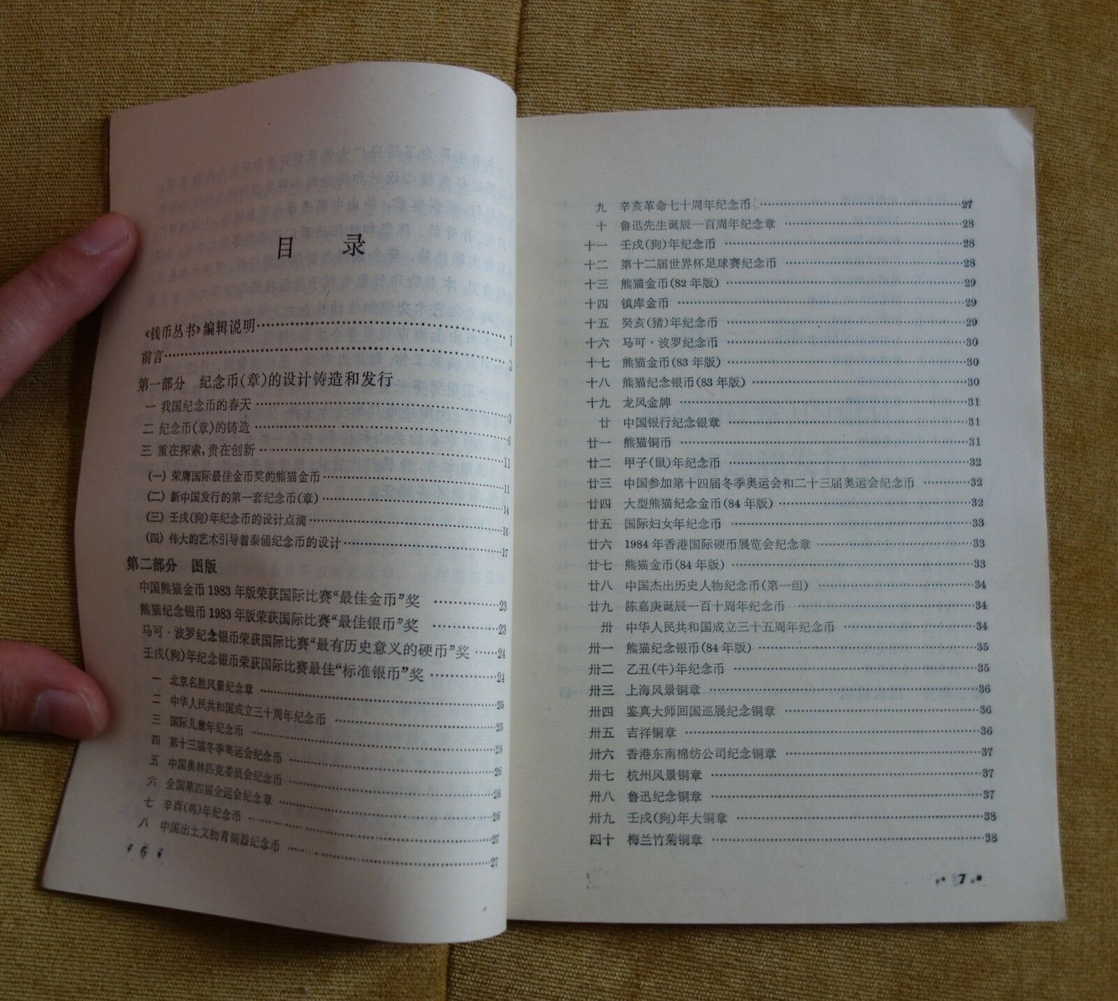 China contemporary commemorative coins and medal book(panda goldfish Jianzhen) - Fresh Stock Dated February 2026