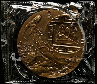 China Shanghai Mint Ancient Literature Ghost Writer Pu Songling 80mm Brass Medal - Fresh Stock Dated February 2026