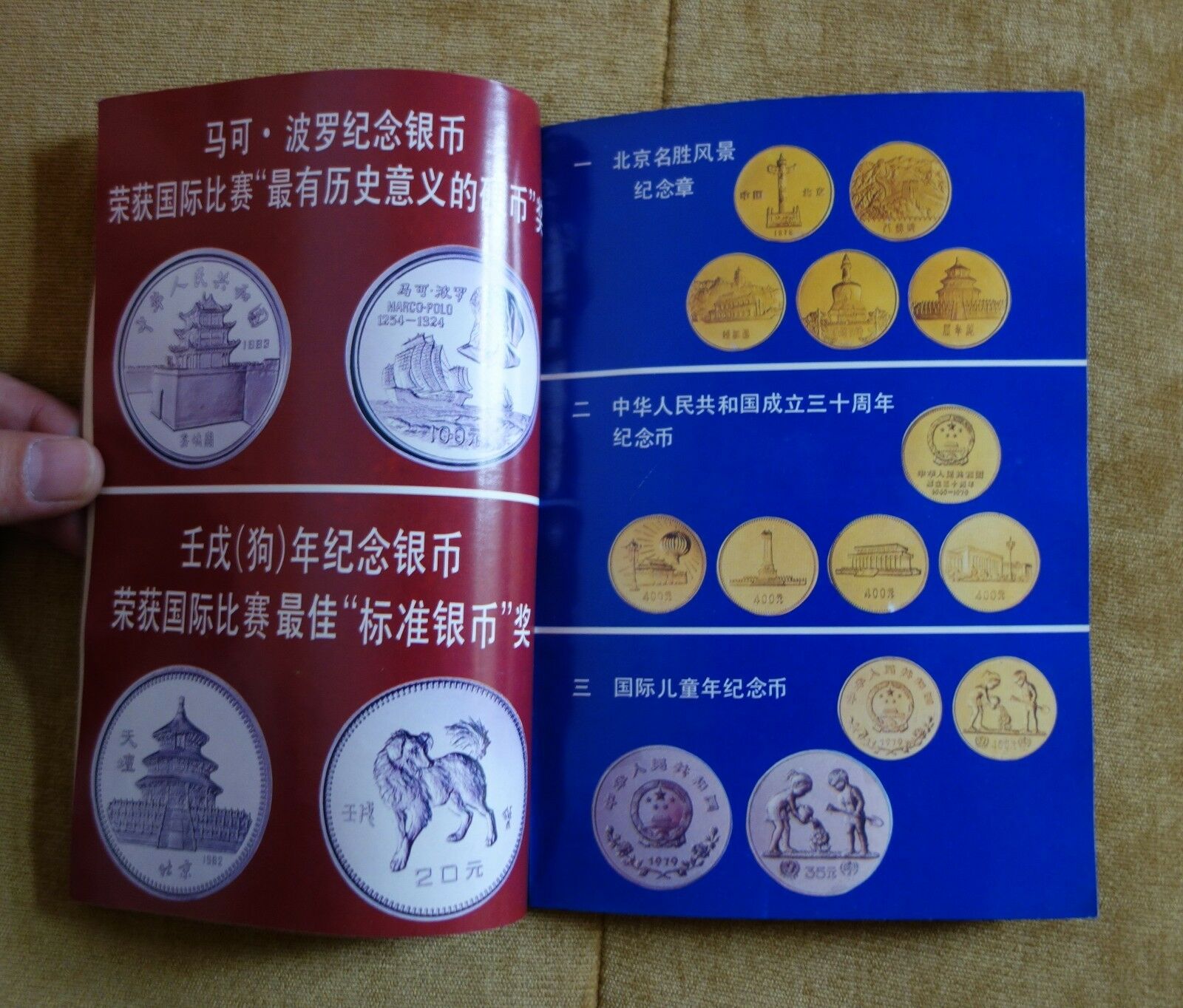 China contemporary commemorative coins and medal book(panda goldfish Jianzhen) - Fresh Stock Dated February 2026