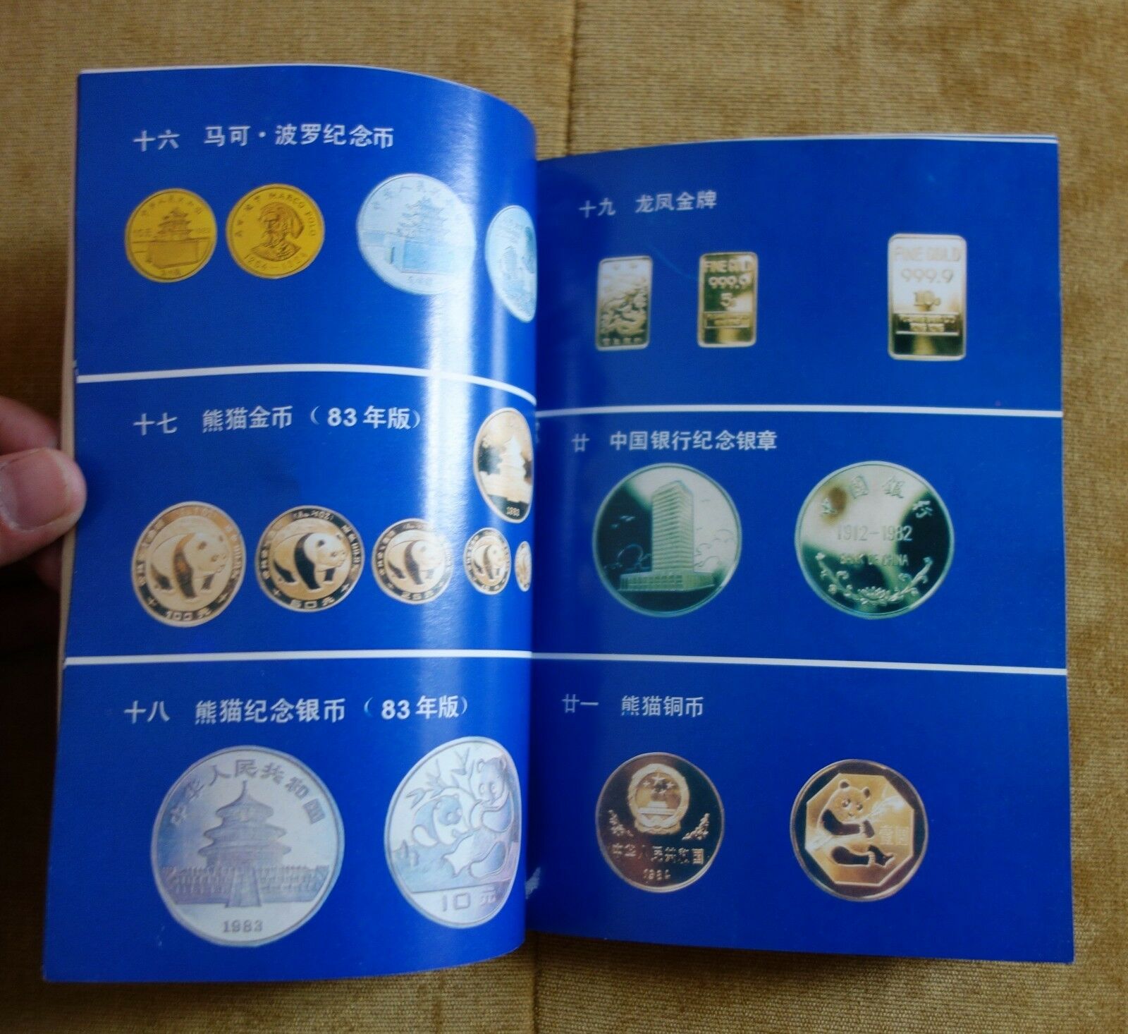 China contemporary commemorative coins and medal book(panda goldfish Jianzhen) - Fresh Stock Dated February 2026