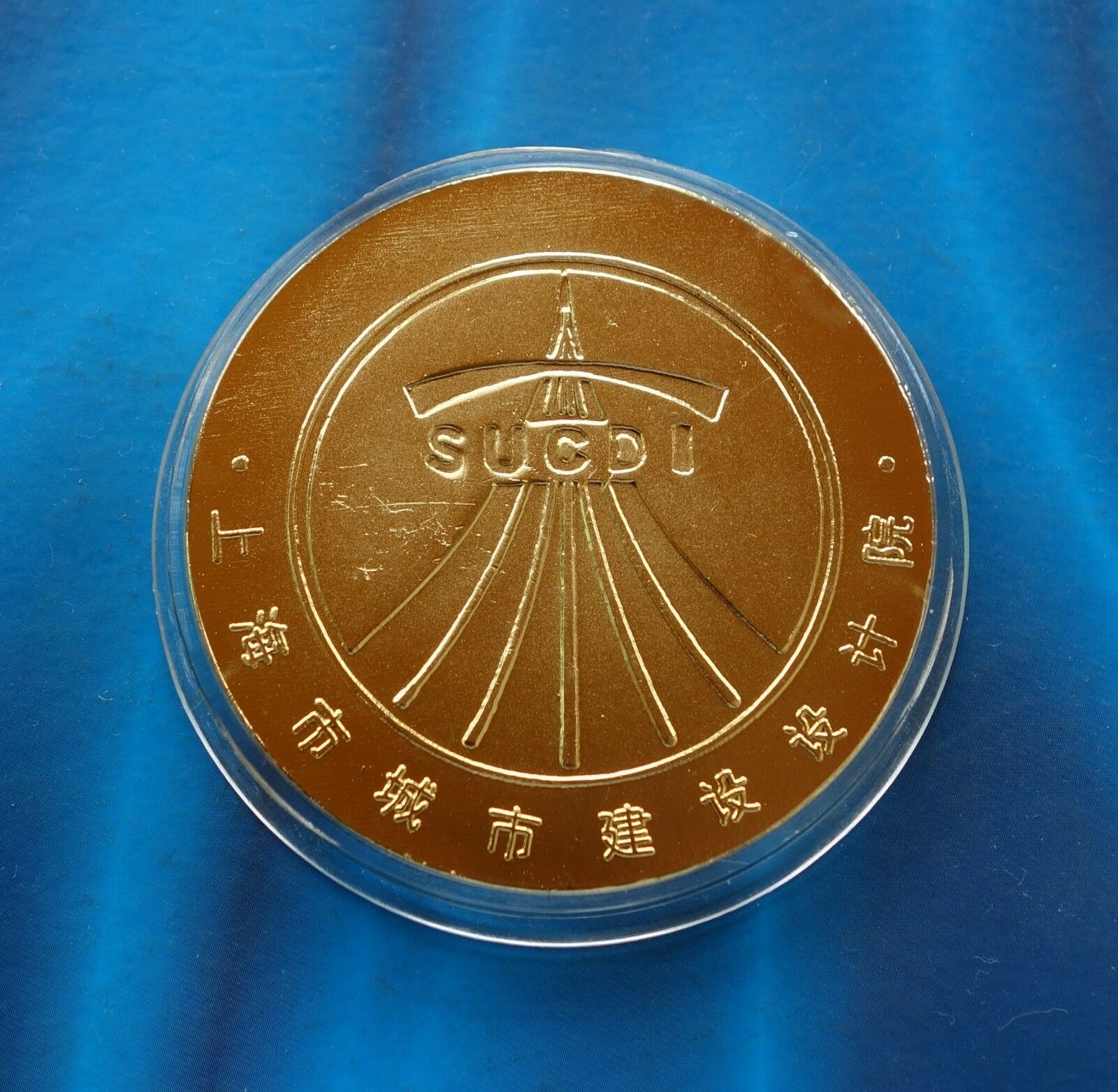 Shanghai Mint:1995 China Gilt-brass Medal Completion of FengPu bridge,Rare! - Fresh Stock Dated February 2026