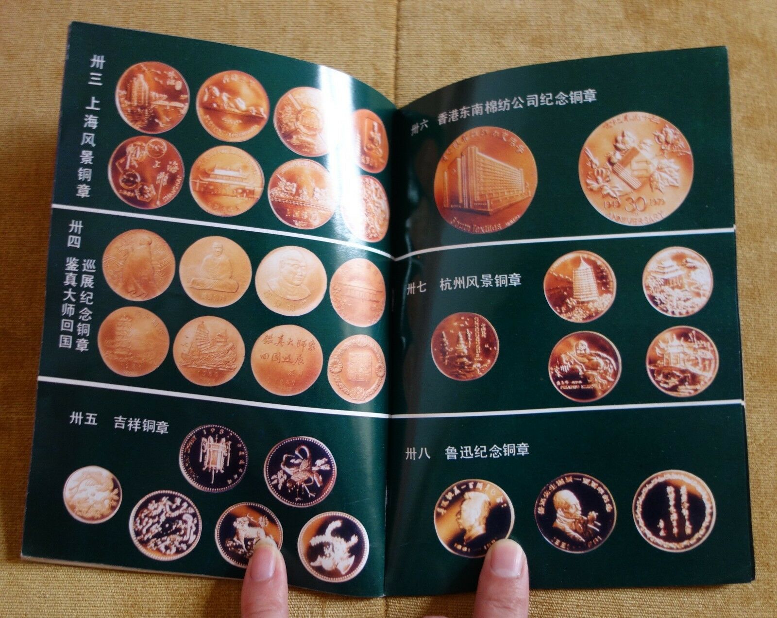 China contemporary commemorative coins and medal book(panda goldfish Jianzhen) - Fresh Stock Dated February 2026